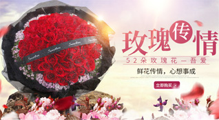 青海海北州祁连县扎麻什乡鲜花速递